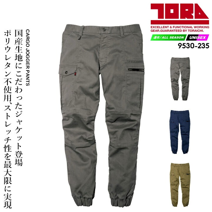 ronさん専用 楽天市場】寅壱 カーゴパンツ 9530-219 ストレッチ 制電 ズボン