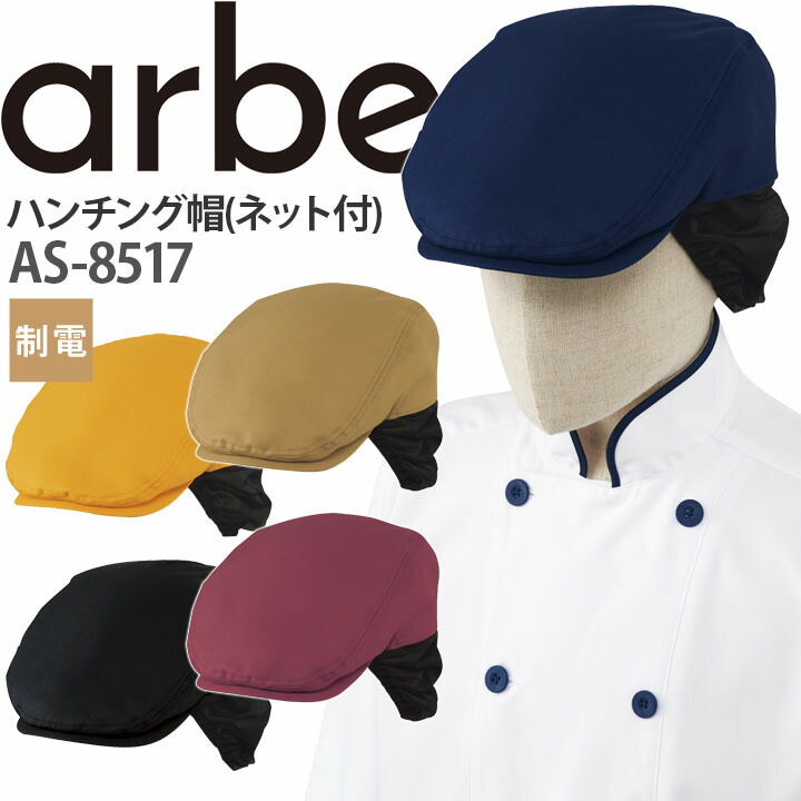 助六さん専用　パンツと帽子 食品工場白衣 八角帽子 475-41 2枚入 カゼン KAZEN フード