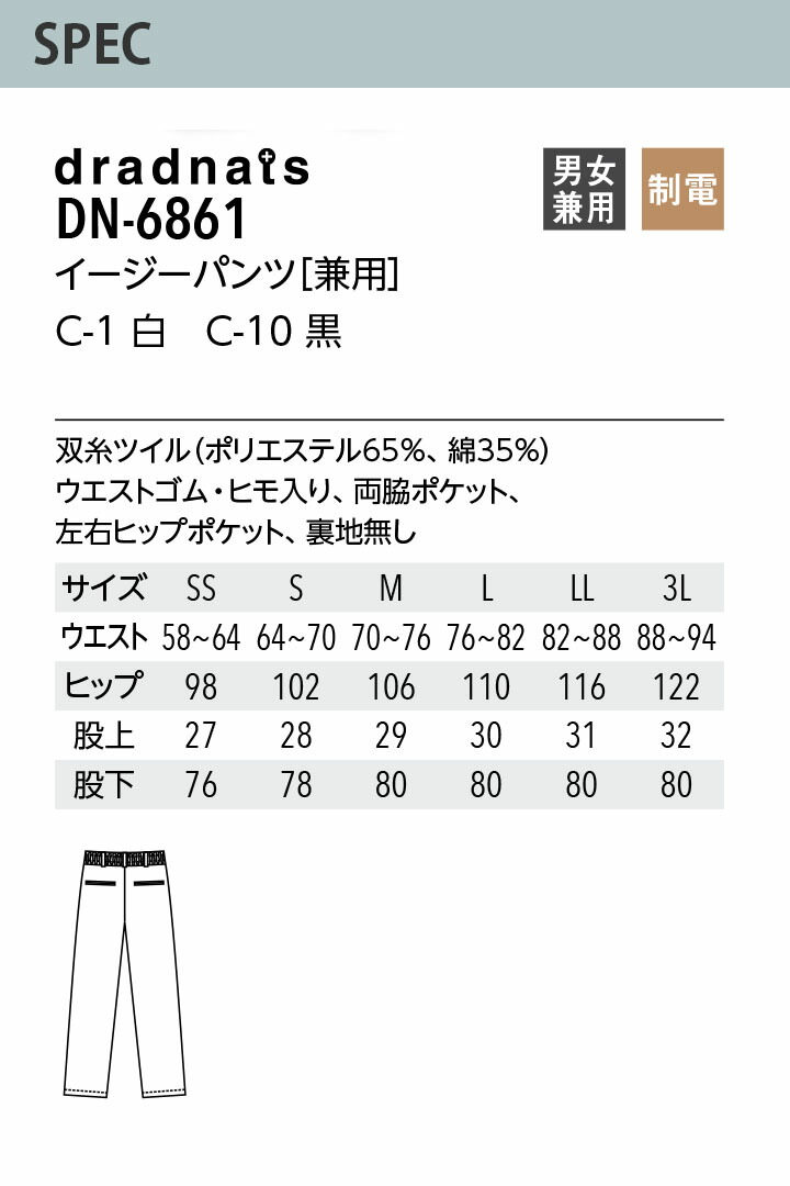 イージーパンツ Dn 6861 ズボン レディース メンズ ウエストゴム 厨房 レストラン 食品工場 男性用 女性用 チトセ Arbe アルベ 送料無料 Vmaphotographystudios Com