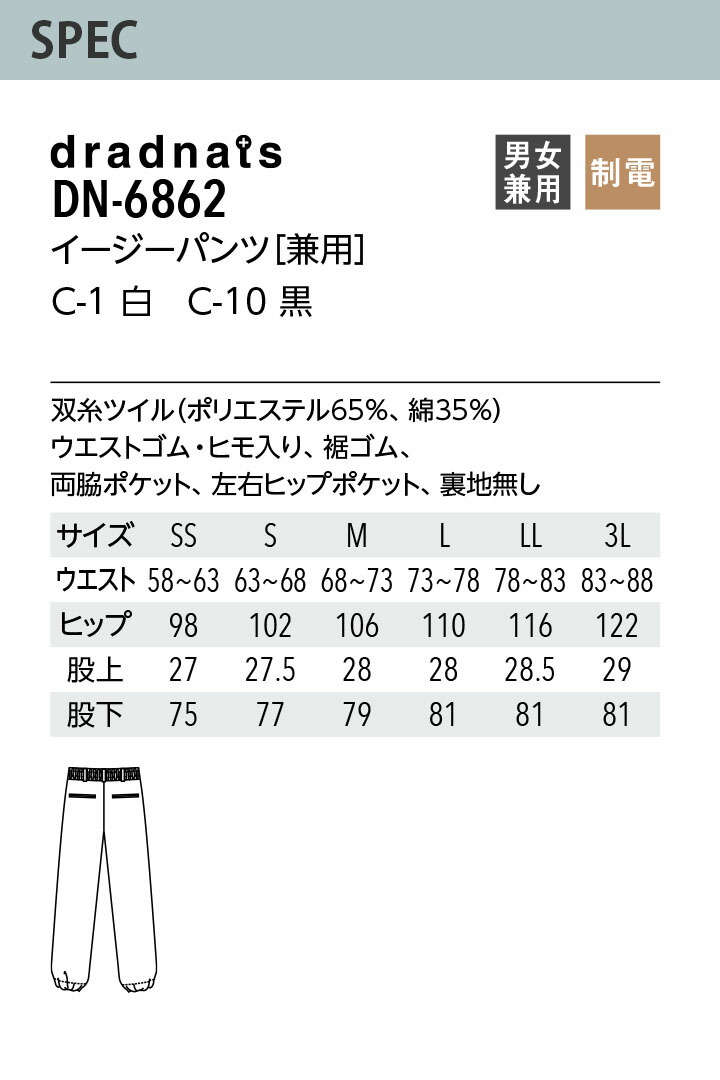 イージーパンツ Dn 6862 ズボン レディース メンズ ウエストゴム 裾ゴム 厨房 レストラン 食品工場 男性用 女性用 チトセ Arbe アルベ 送料無料 Vmaphotographystudios Com