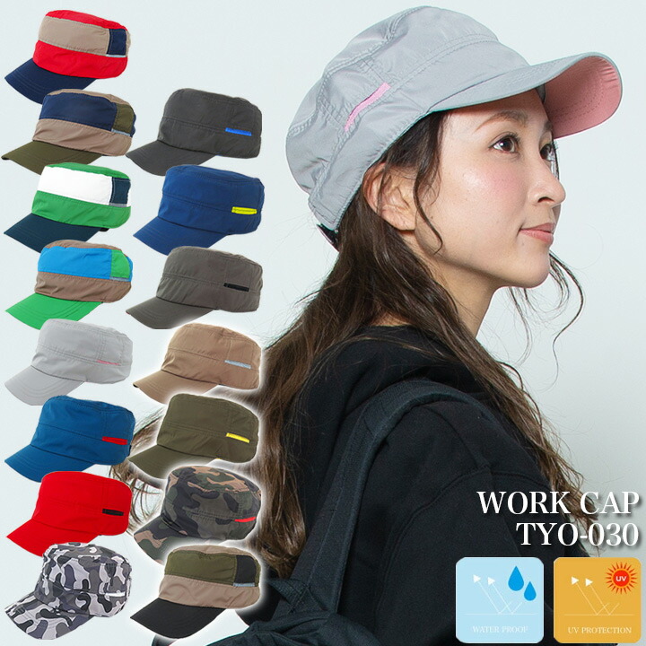 holiday paint ワークキャップ 楽天市場】【即日発送】ワークキャップ tyo-030 帽子 春夏 撥水