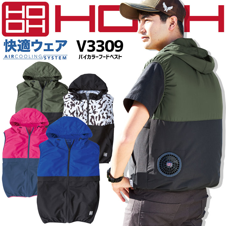 楽天市場】【8h限定5%OFFクーポン☆7/25】空調作業服 ベスト