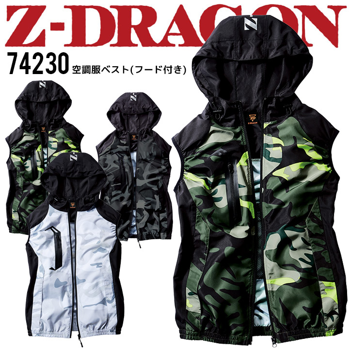 楽天市場】【即日発送】空調服 ベスト ファン対応 フード付き