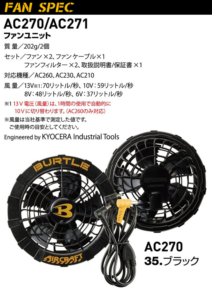 バートルエアークラフトセットタクティカル半袖ブルゾンファン付きウェアAC1156ファンバッテリーセット【2021年モデルAC260AC270】フード付きジャケット熱中症対策撥水加工男女兼用作業着電動ファン付き作業服