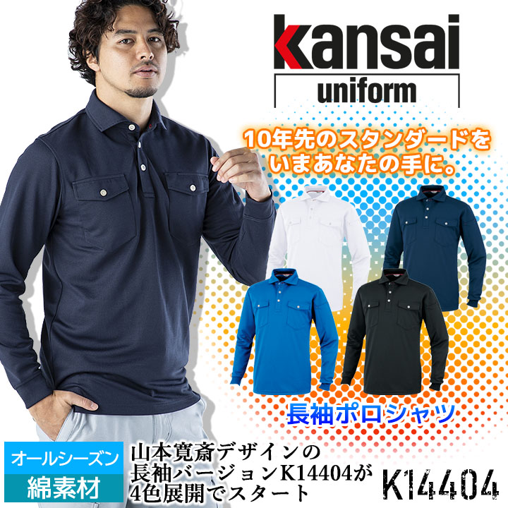楽天市場】ポロシャツ 長袖 メンズ K14404 山本寛斎デザイン