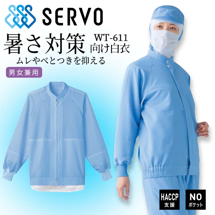 販売店客あしらいについて