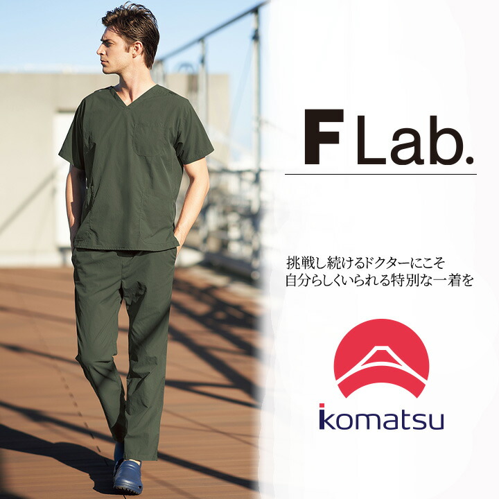 市場 フォーク 白衣パンツ ストレートパンツ ユニフォーム スクラブパンツ メンズ フォーク5028sc Folk 医師 パンツ