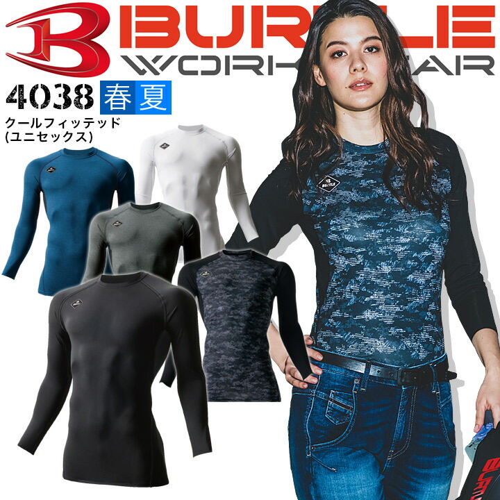 即日発送 バートル インナーシャツ 4038 22年モデル 接触冷感 夏素材 インナーウェア アンダーシャツ Burtle ストレッチ 限定特価 脇メッシュ 作業服 作業インナー コンプレッション 迷彩柄 吸汗速乾 消臭テープ付き 春夏 送料無料