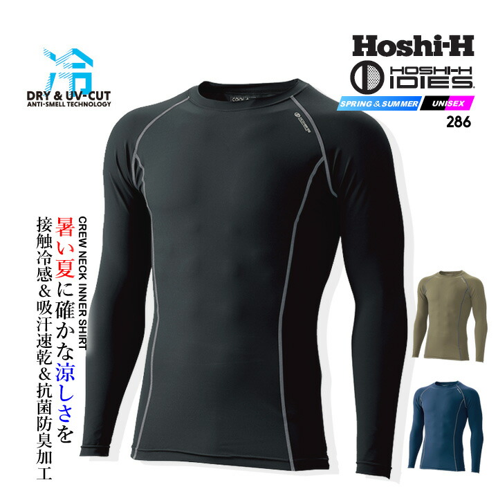 楽天市場】【即日発送】インナーシャツ メンズ 冷感 ヒンヤリ 夏 接触 楽天市場】【即日発送】インナーシャツ メンズ 冷感 ヒンヤリ 夏 接触