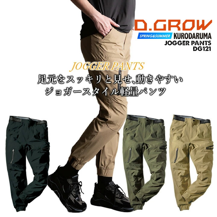 新品未使用タグ付き 2023年 V12 ロングパンツ BY PANTS XXL kurodaruma-dg121.jpg