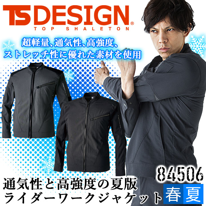 現場活動作業用ナイロン リバーシブル ブラック ジャケット 4ポケット 楽天市場】TSデザイン 作業服 長袖ブルゾン ライダース型 ワーク