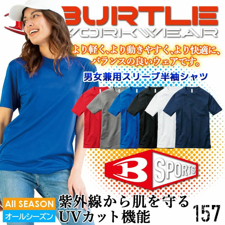 楽天市場】半袖Tシャツ トムスブランド 00300-act グリマー 100-5L 41色 4.4オンス 吸汗 速乾 紫外線カット キッズ レディース  メンズ ドライTシャツ イベント シンプル 作業服 カラー49-905 : 働く人を応援-アズマクロージング