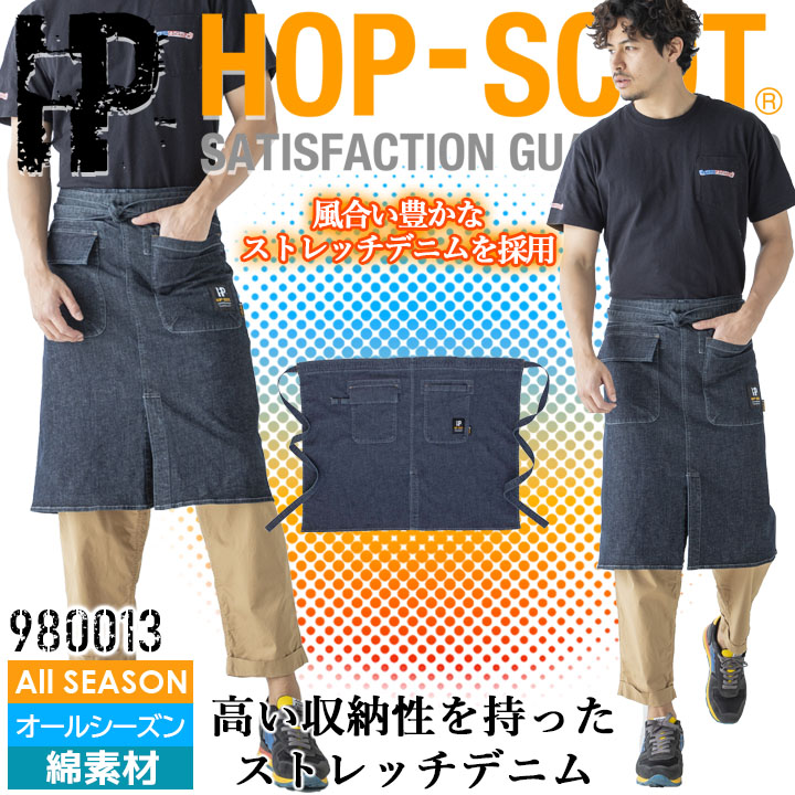 楽天市場】デニム ウエスト エプロン 980013 HOP-SCOT 綿