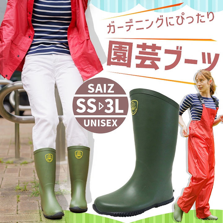 楽天市場】長靴 レインブーツ 園芸ブーツ 長靴 男女兼用 ガーデニング
