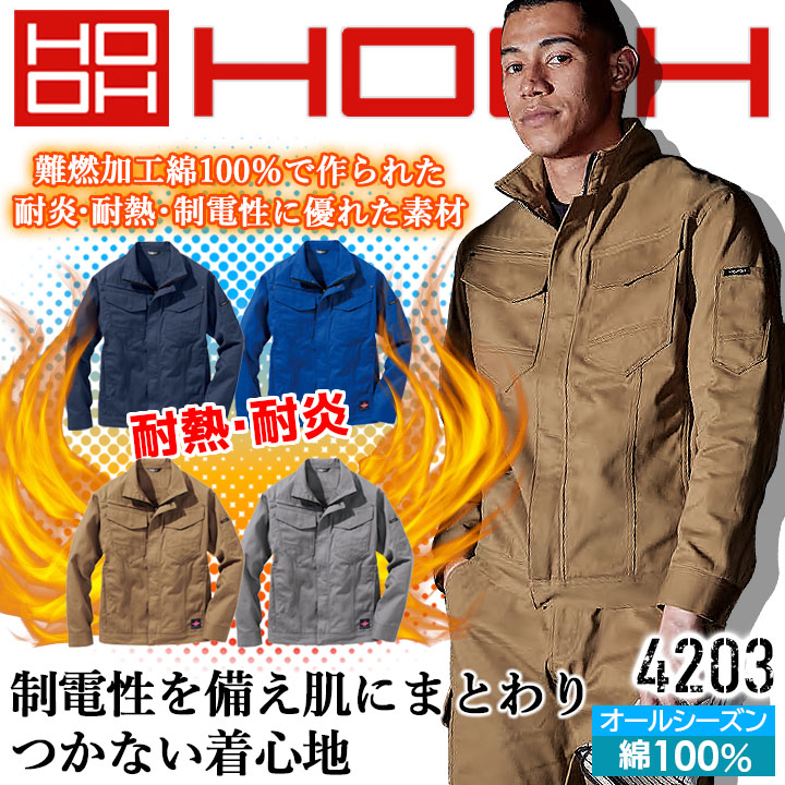 楽天市場】作業ジャンバー 溶接 作業服 難燃素材 火に強い ブルゾン 綿