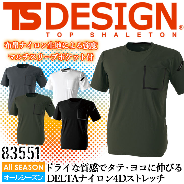 ジップデザイン ブラック シャツ 半袖 春 夏 トップス cr8685 KUUUPY tシャツ Fuhaku Side Zip Design T-Shirts - 布帛サイド