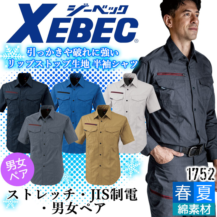 E. Tautz 半袖シャツ ラベンダー ブラウス 配色ドット 五分袖 ラベンダー レディース(M