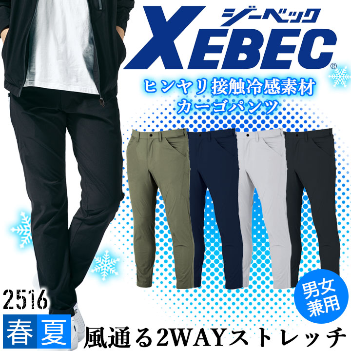 ヒムカシ製図 接触冷感 ストレッチパンツ ブラックフォーマル ヒムカシ製図 接触冷感 ストレッチパンツ ブラックフォーマル