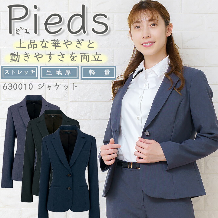 楽天市場】ジャケット 事務服 レディースジャケット アイトス 630010