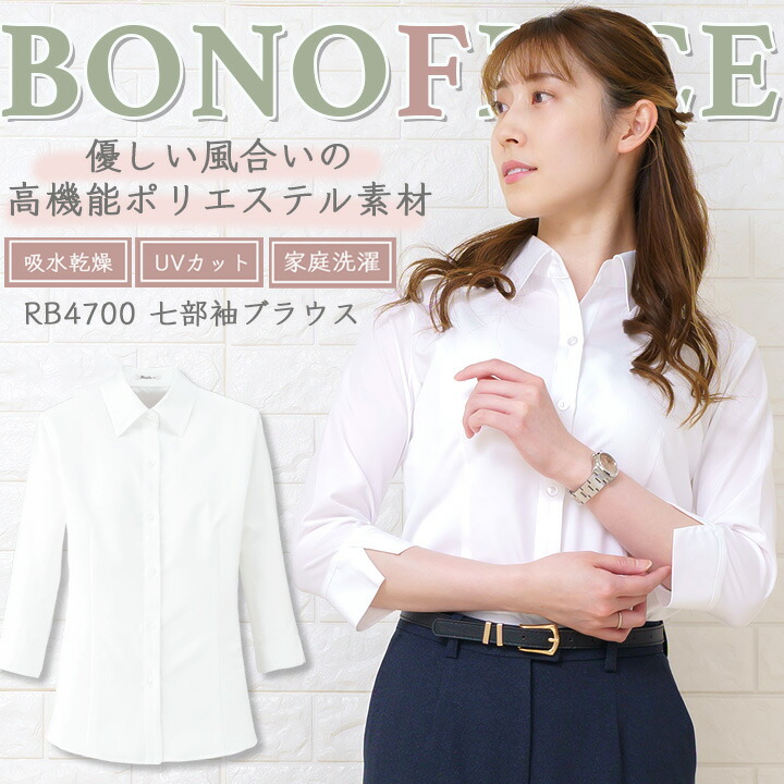 bonoffice-rb4700.jpg