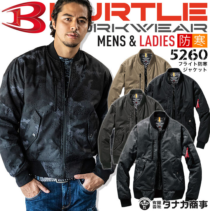 ★BURTLE バートル　フライト防寒ジャケット 5260 防寒着　XL 新品 BURTLE (即日一部あり)バートル 作業着 防寒着 5260 フライト