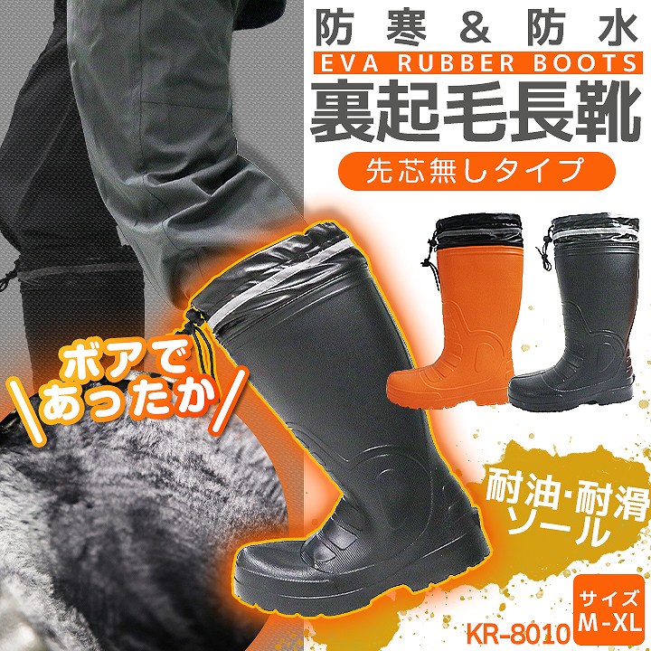 Visionreast 25cm 防寒ブーツ　40 Visionreast 25cm 防寒ブーツ40