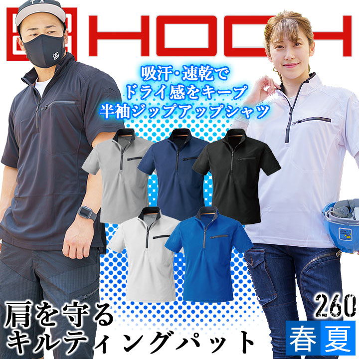 楽天市場】【12/5限定☆全品5%OFFクーポン】半袖シャツ ハーフジップ