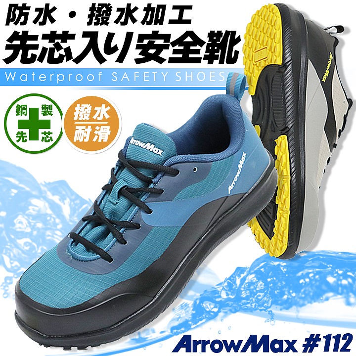 楽天市場】【ノサックス 舗装用安全靴】【安全靴 舗装用