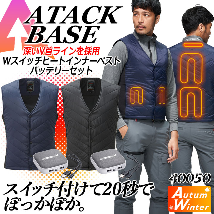 楽天市場】電熱ベスト ヒートベスト インナーヒートベスト バッテリー