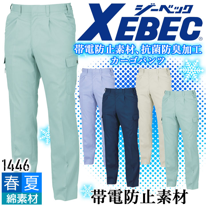 ネックボア付きベスト＆カーゴパンツ　セットアップ ドレープモード ワイドタックカーゴパンツ【セットアップ対応