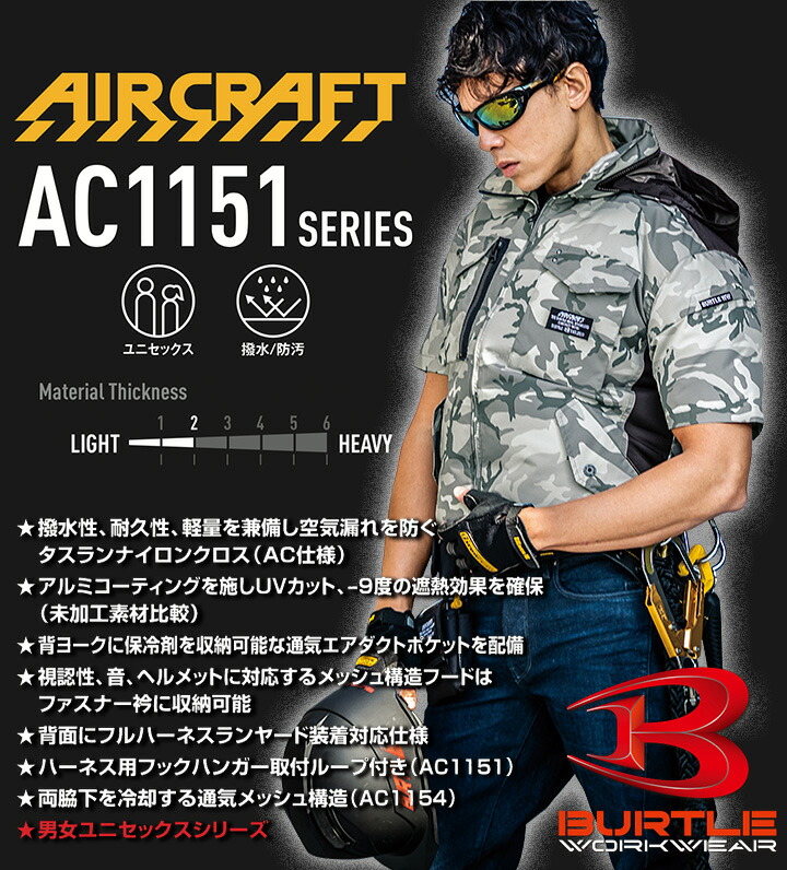 バートルエアークラフトセットタクティカル半袖ブルゾンファン付きウェアAC1156ファンバッテリーセット【2021年モデルAC260AC270】フード付きジャケット熱中症対策撥水加工男女兼用作業着電動ファン付き作業服