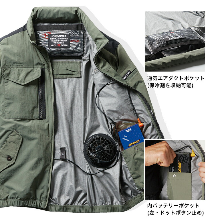 バートルエアークラフトセットタクティカル半袖ブルゾンファン付きウェアAC1156ファンバッテリーセット【2021年モデルAC260AC270】フード付きジャケット熱中症対策撥水加工男女兼用作業着電動ファン付き作業服