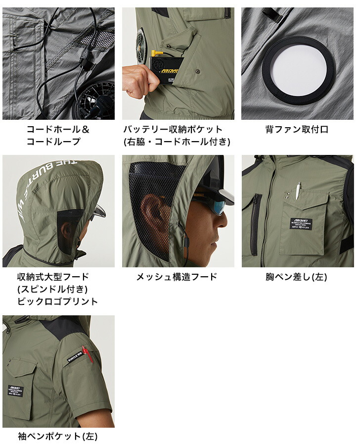バートルエアークラフトセットタクティカル半袖ブルゾンファン付きウェアAC1156ファンバッテリーセット【2021年モデルAC260AC270】フード付きジャケット熱中症対策撥水加工男女兼用作業着電動ファン付き作業服