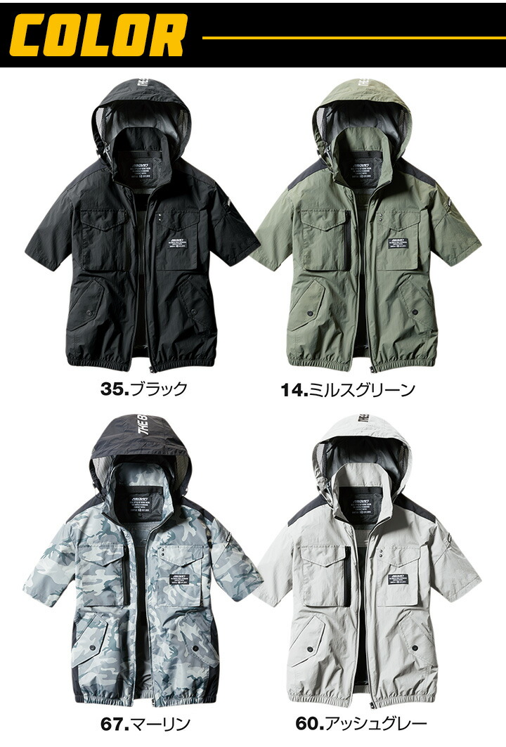 バートルエアークラフトセットタクティカル半袖ブルゾンファン付きウェアAC1156ファンバッテリーセット【2021年モデルAC260AC270】フード付きジャケット熱中症対策撥水加工男女兼用作業着電動ファン付き作業服