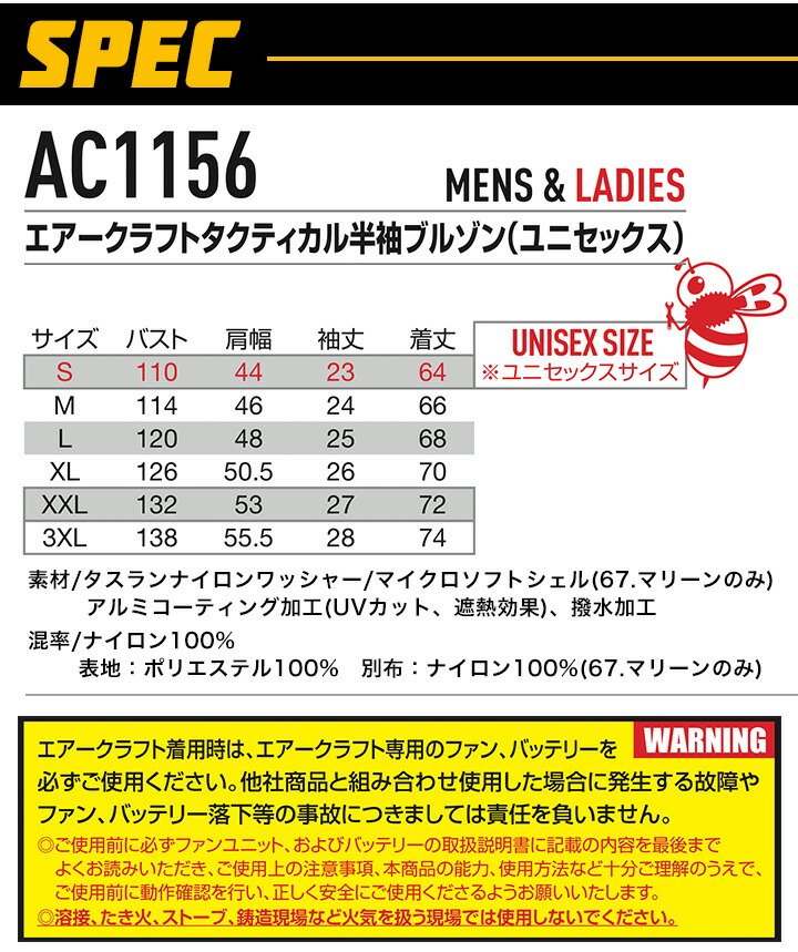 バートルエアークラフトセットタクティカル半袖ブルゾンファン付きウェアAC1156ファンバッテリーセット【2021年モデルAC260AC270】フード付きジャケット熱中症対策撥水加工男女兼用作業着電動ファン付き作業服