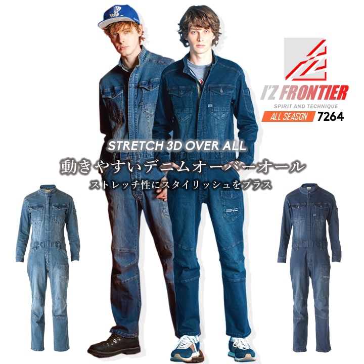 デニム作業着大量セット 作業着 デニム 上下セット 村上被服 鳳皇 作業服 ストレッチ