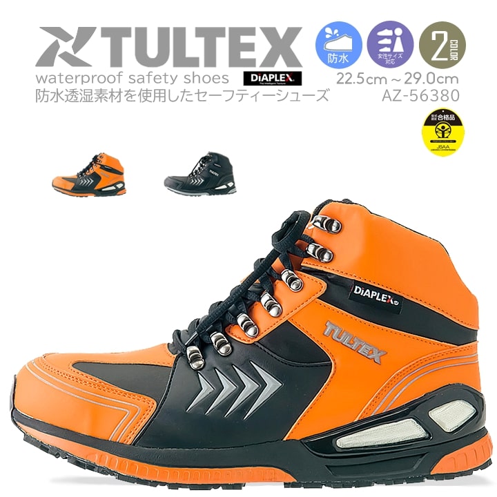 楽天市場】【即日発送】安全靴 ハイカット タルテックス TULTEX