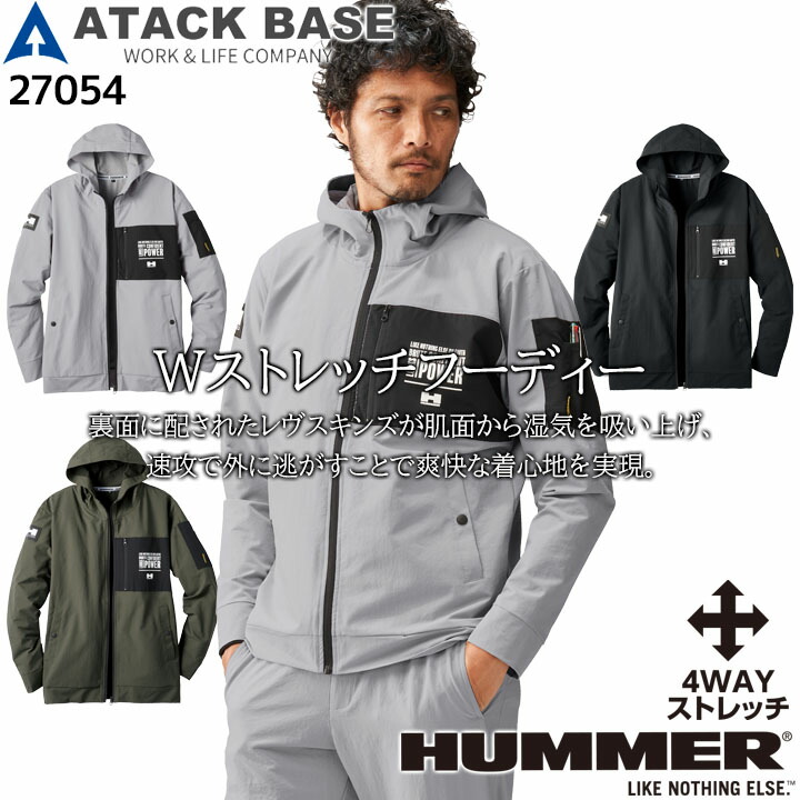 楽天市場】作業服 ブルゾン フード付き ジャンバー 27054 HUMMER W