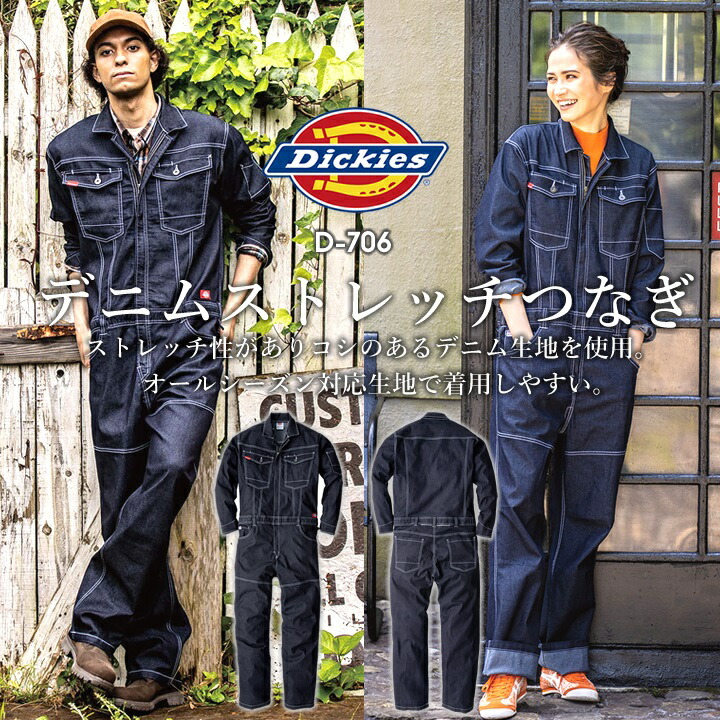 販売店お持て成しについて