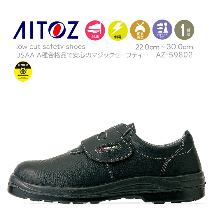 安全靴 楽天市場】＼期間限定☆10％OFF⇒4,122円／PAFHL 安全靴
