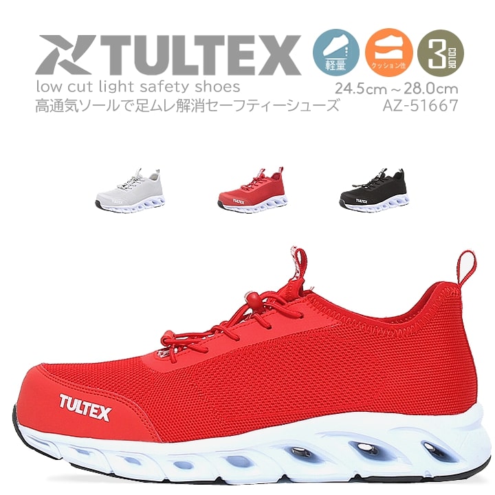 楽天市場】【即日発送】安全靴 スニーカー ローカット タルテックス az