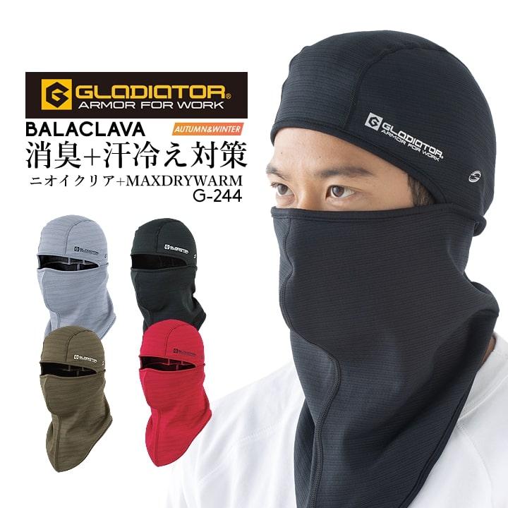 一誠 壱乃日 限定 G.C.ネックゲイター 新品未使用品 楽天市場】ネックウォーマー グラディエーター G-246 防寒