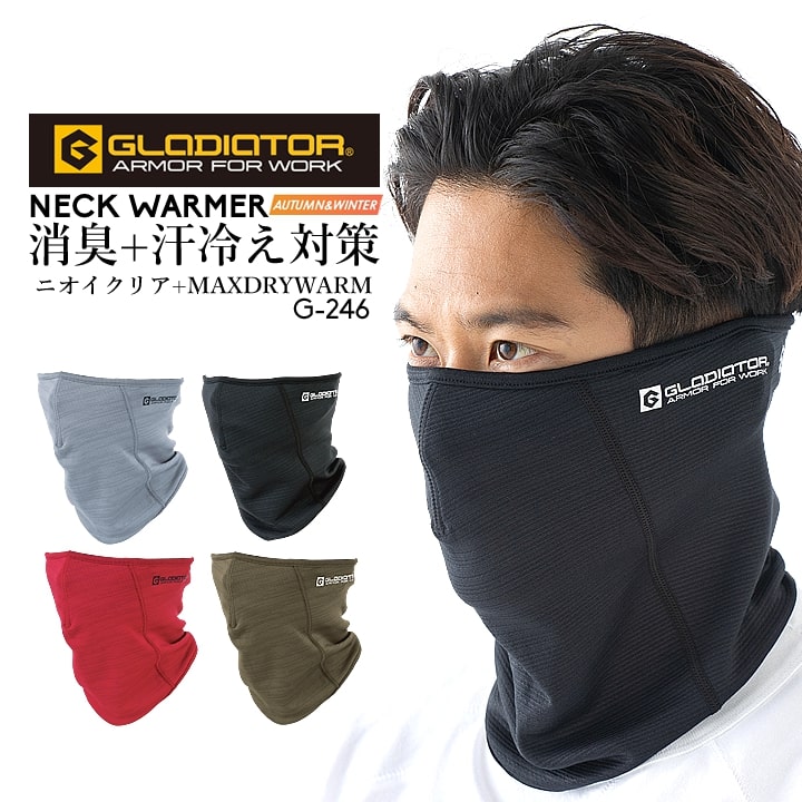 楽天市場】バラクラバ ネックウォーマー グラディエーター G-244