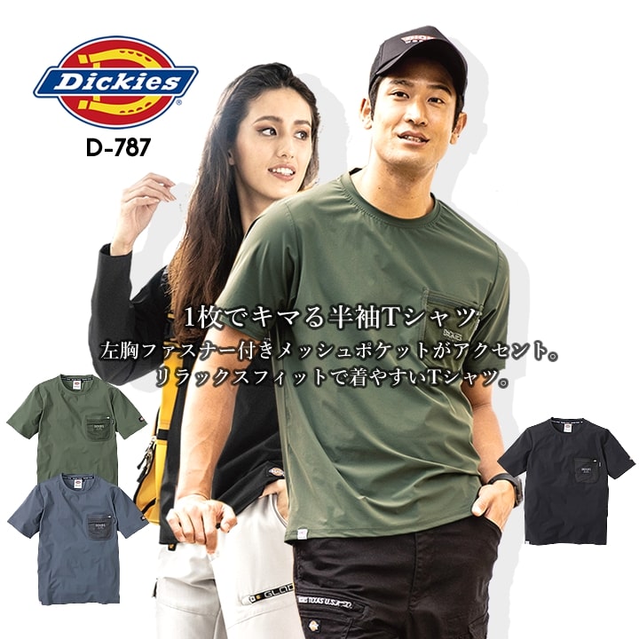 【1度のみ着用】DICKIES TWILL SKATE SHIRTS Mサイズ Dickies ディッキーズ 半袖シャツ メンズ 大きいサイズ ワーク