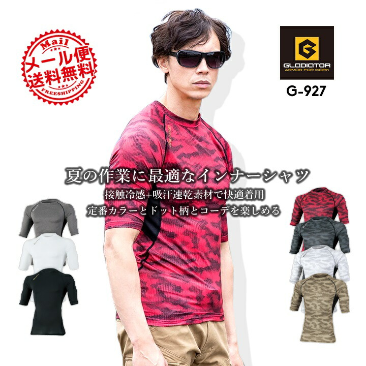 楽天市場】【即日発送】インナーシャツ メンズ 夏用