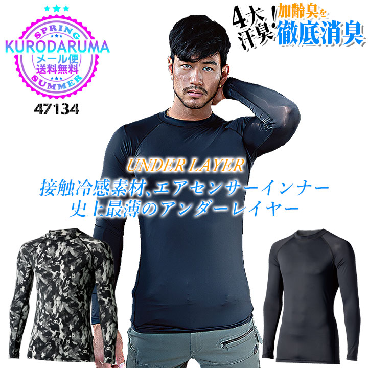 楽天市場】【即日発送】インナーシャツ メンズ 薄手 作業用 スポーツ