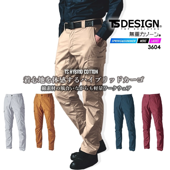 【ほぼ未使用】スコットクラブ　バイカラーデザインカーゴパンツ 3614 ハイブリッドコットンカーゴパンツ – TS DESIGN