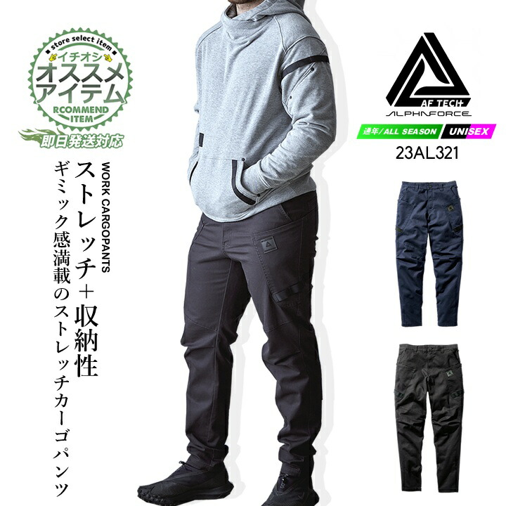 楽天市場】【即日発送】カーゴパンツ ストレッチ 作業服 23AL321