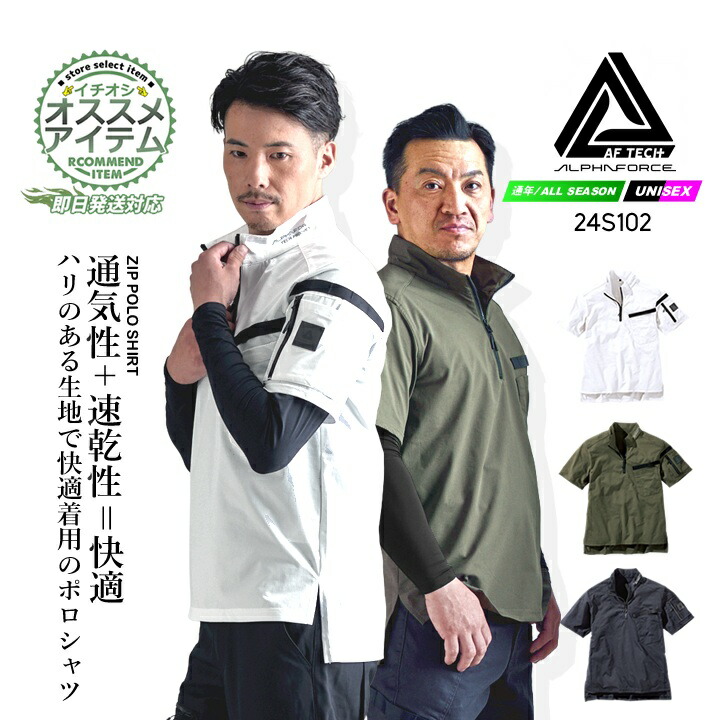 楽天市場】【即日発送】ポロシャツ 長袖ポロシャツ 24S103 アルファ
