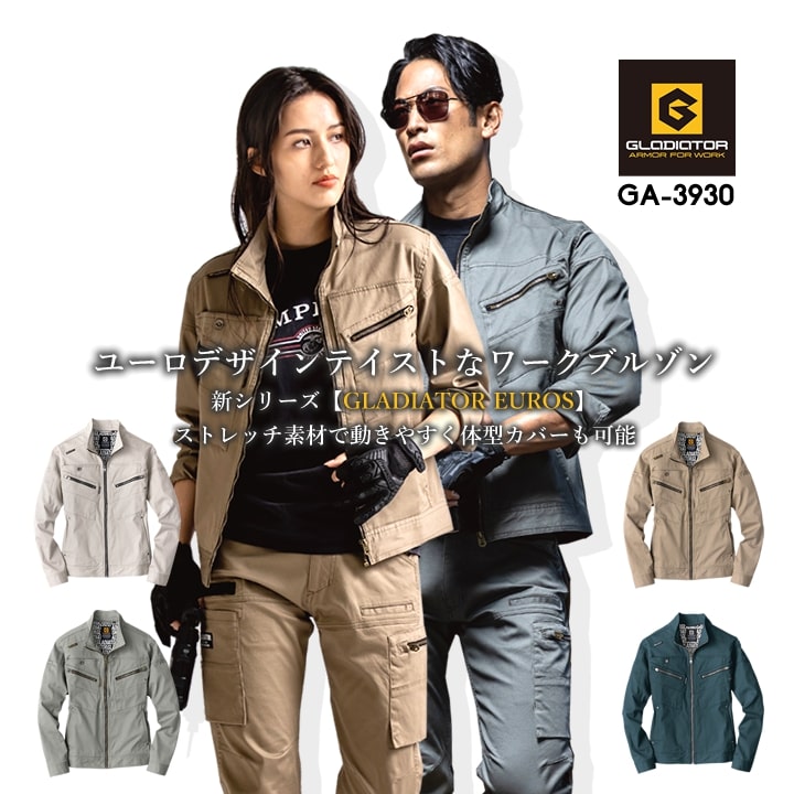 楽天市場】長袖ブルゾン 作業服 ワークウエア GA-3930